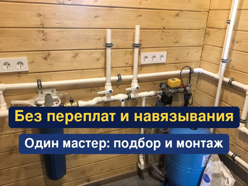 очистка воды, водоподготовка, 102.1