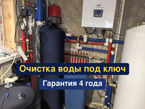 очистка воды, водоподготовка, 103.1