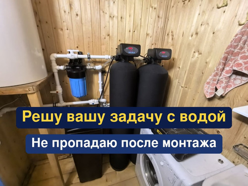 очистка воды, водоподготовка, 104.1
