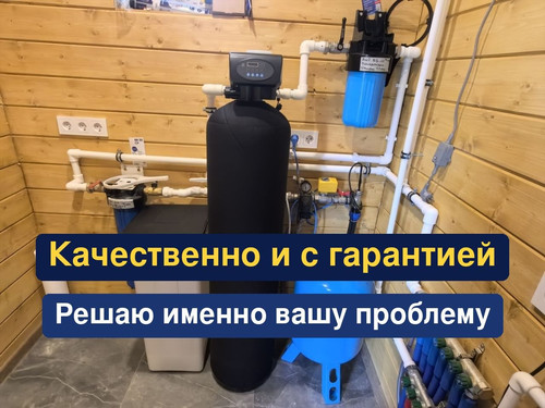 очистка воды, водоподготовка, 101.1