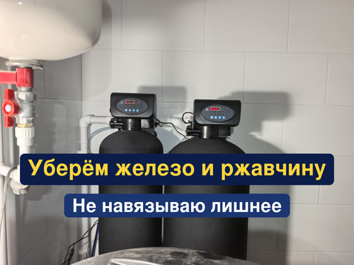 очистка воды, водоподготовка, 172.jpg