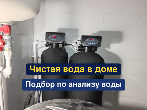 очистка воды, водоподготовка, 173.jpg