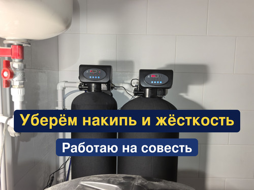 очистка воды, водоподготовка, 171.jpg