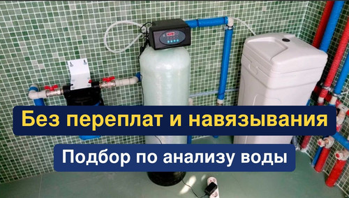 очистка воды, водоподготовка, 250.jpg
