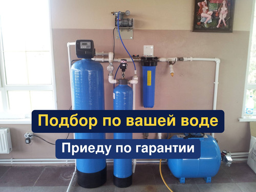 очистка воды, водоподготовка, 234.jpg