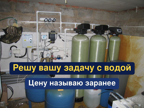 очистка воды, водоподготовка, 258.jpg