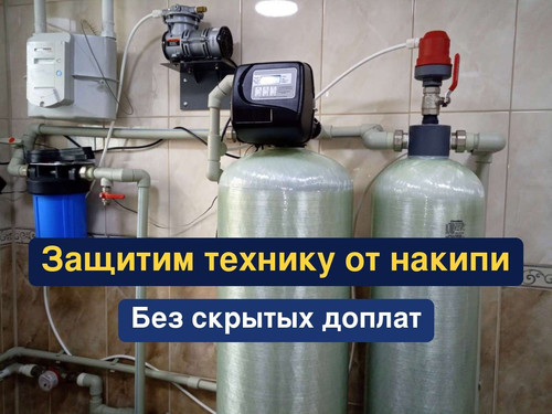 очистка воды, водоподготовка, 259.jpg