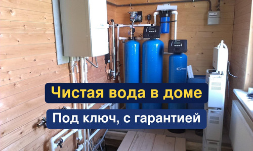 очистка воды, водоподготовка, 238.jpg