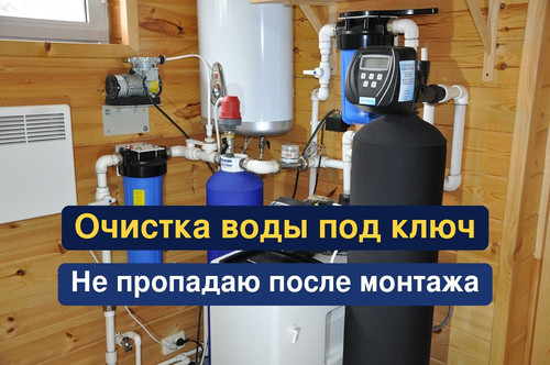 очистка воды, водоподготовка, 241.jpg