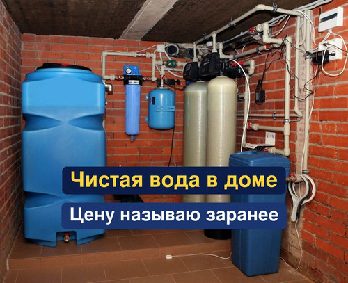 очистка воды, водоподготовка, 249.jpg