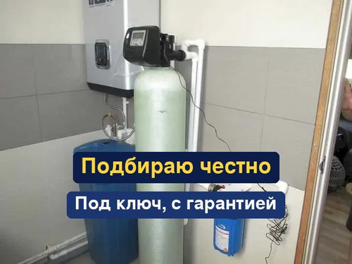 очистка воды, водоподготовка, 246.jpg