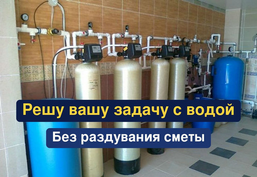 очистка воды, водоподготовка, 236.jpg