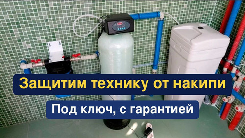 очистка воды, водоподготовка, 251.jpg