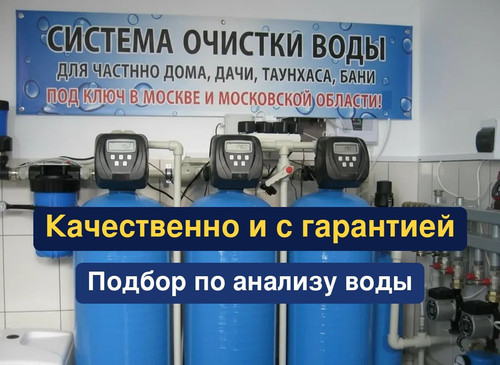 очистка воды, водоподготовка, 256.jpg