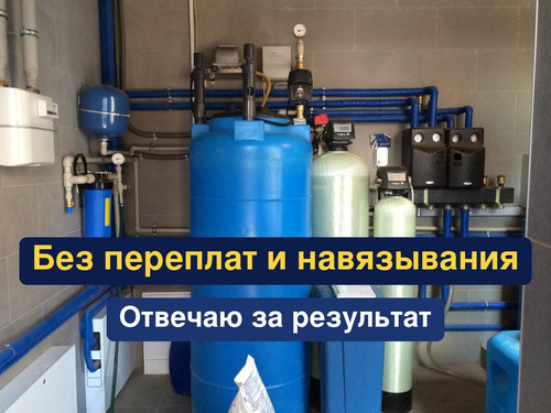 очистка воды, водоподготовка, 260.jpg