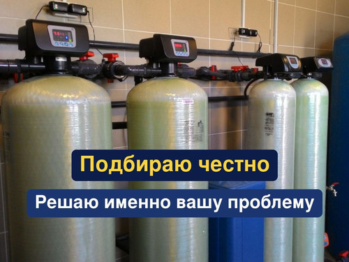 очистка воды, водоподготовка, 261.jpg