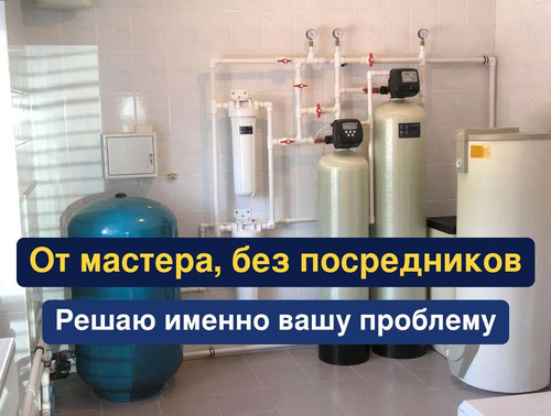 очистка воды, водоподготовка, 245.jpg