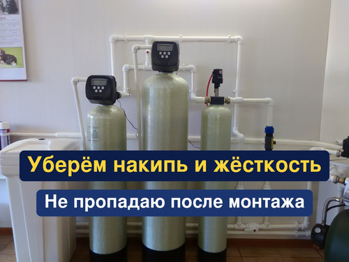 очистка воды, водоподготовка, 254.jpg