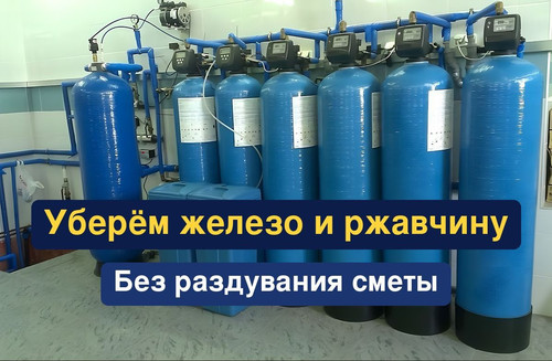 очистка воды, водоподготовка, 237.jpg