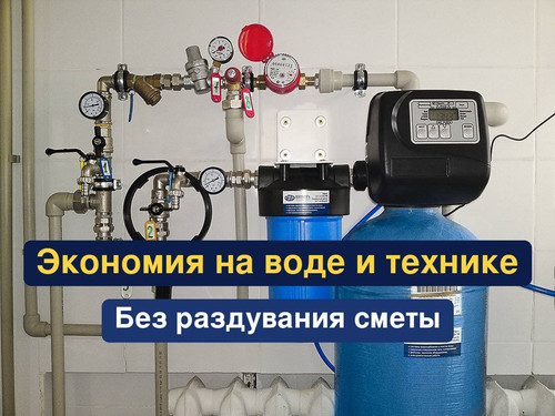 очистка воды, водоподготовка, 257.jpg