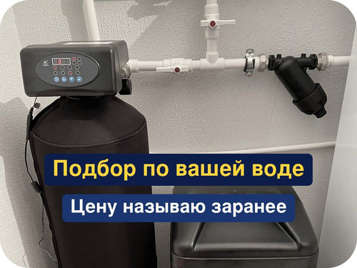 очистка воды, водоподготовка, 262.jpg