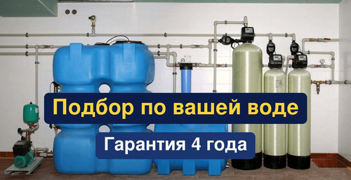 очистка воды, водоподготовка, 240.jpg