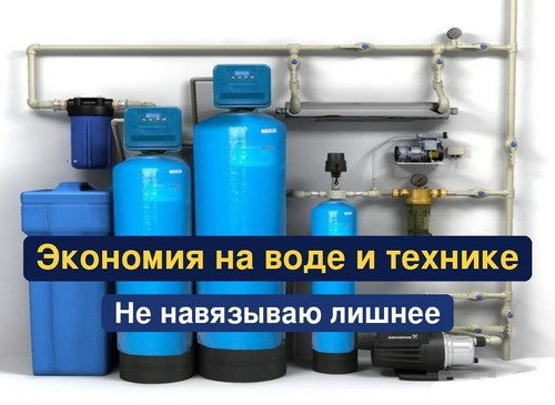 очистка воды, водоподготовка, 239.jpg