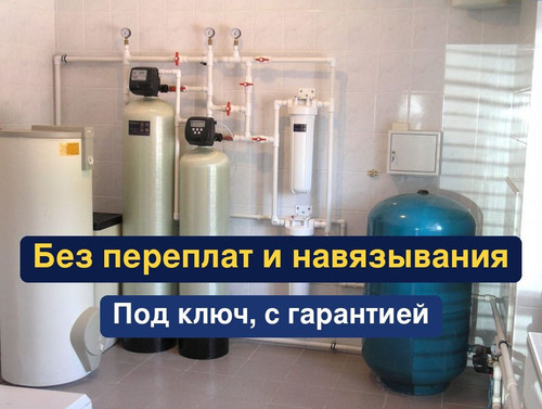 очистка воды, водоподготовка, 243.jpg