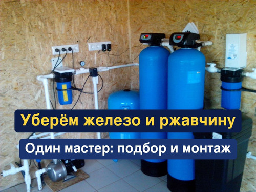 очистка воды, водоподготовка, 242.jpg