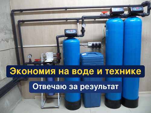 очистка воды, водоподготовка, 253.jpg