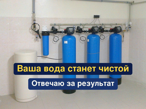 очистка воды, водоподготовка, 271.jpg