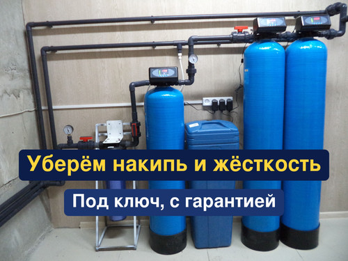 очистка воды, водоподготовка, 281.jpg