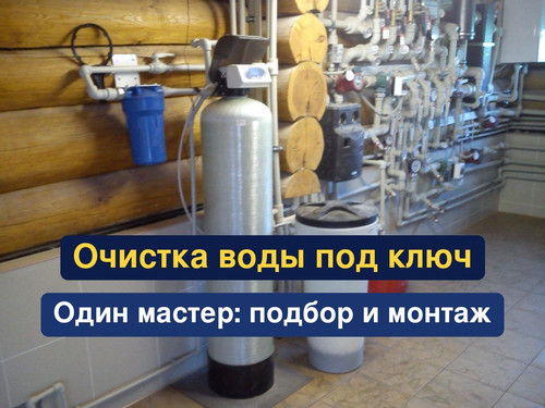 очистка воды, водоподготовка, 263.jpg