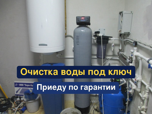 очистка воды, водоподготовка, 272.jpg