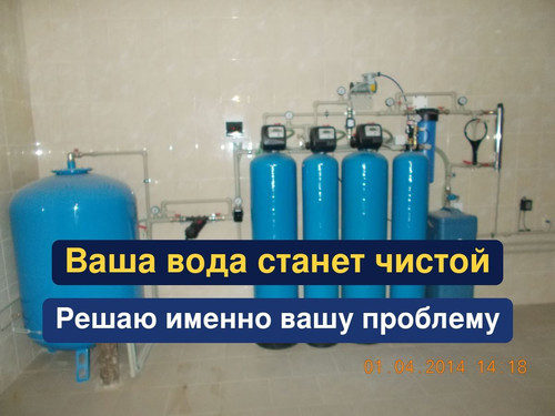 очистка воды, водоподготовка, 265.jpg