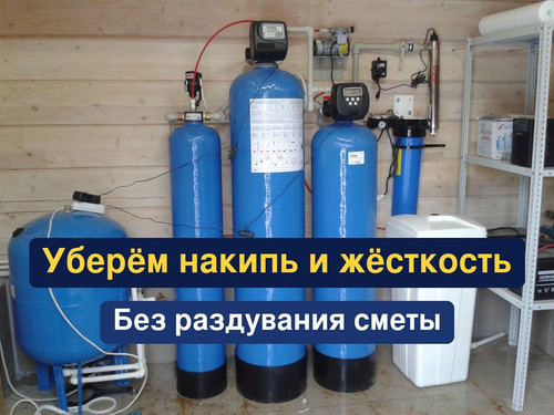 очистка воды, водоподготовка, 279.jpg