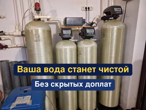очистка воды, водоподготовка, 264.jpg