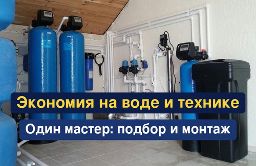очистка воды, водоподготовка, 292.jpg