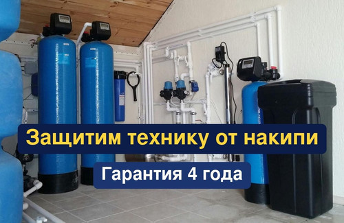 очистка воды, водоподготовка, 293.jpg