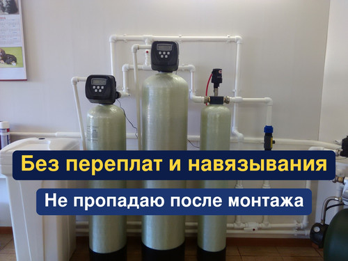 очистка воды, водоподготовка, 278.jpg