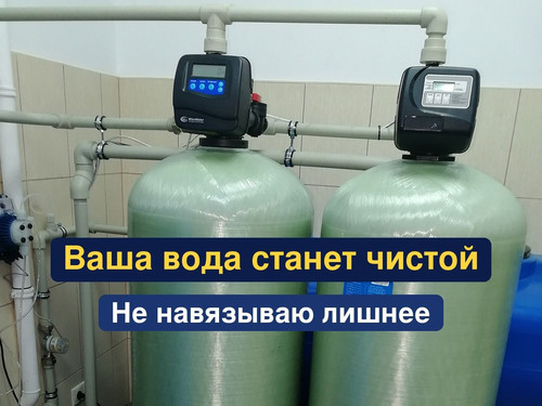 очистка воды, водоподготовка, 283.jpg
