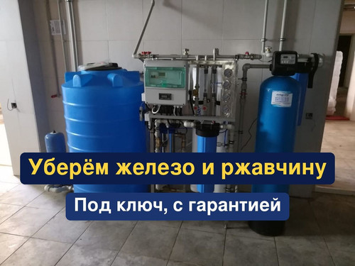 очистка воды, водоподготовка, 274.jpg