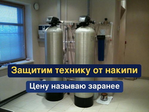 очистка воды, водоподготовка, 275.jpg