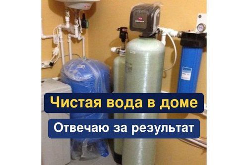 очистка воды, водоподготовка, 290.jpg