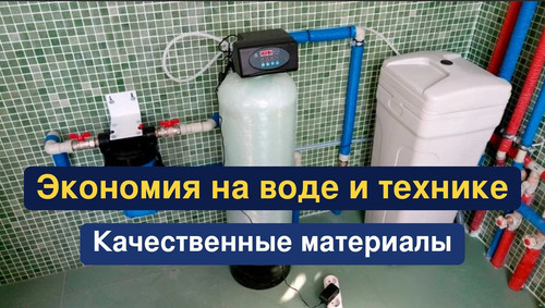 очистка воды, водоподготовка, 284.jpg
