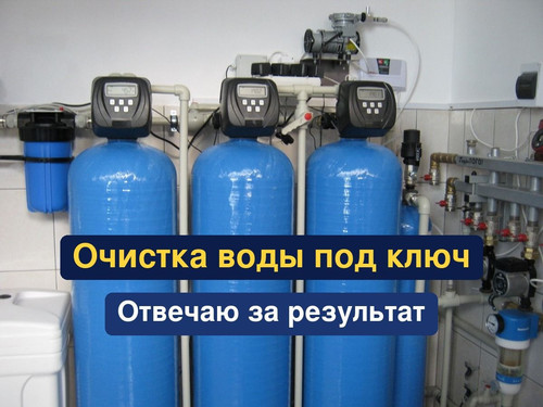 очистка воды, водоподготовка, 276.jpg