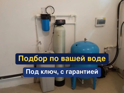 очистка воды, водоподготовка, 268.jpg