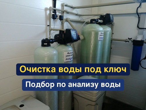 очистка воды, водоподготовка, 266.jpg