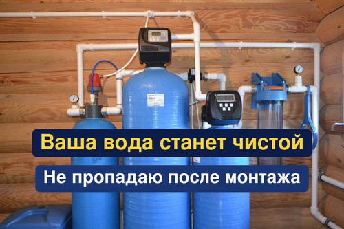 очистка воды, водоподготовка, 289.jpg