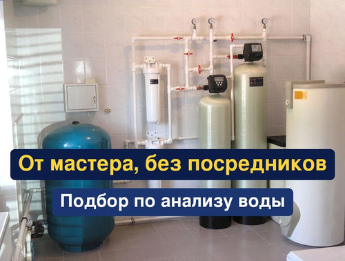 очистка воды, водоподготовка, 291.jpg